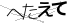 CAPTCHA
