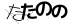 CAPTCHA