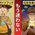 【エジプト完全マニュアル】元在住者が2年半の体験を凝縮。旅行と暮らしの全知識