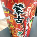 蒙古タンメン中本の新作カップ麺”蒙古トマタン”が予想以上にうまかった!!