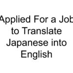 Applied For a Job to Translate Japanese into English