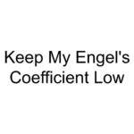 Keep My Engel’s Coefficient Low