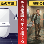 【エジプト旅行・駐在前に読む本】日本の常識は通じない！衛生面で後悔しないための完全ガイド