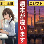 【元在住者が語る】エジプトの文化とイスラム教の「本当のところ」。旅行前に知るべき20の作法