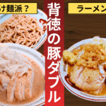 【実食】豚山の子豚ダブル（チャーシュー8枚）は飽きる？量や頼み方のコツも解説