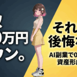 【2025年総括】年収300万減でも後悔なし。「国境なき医師団」を目指す私の生存戦略