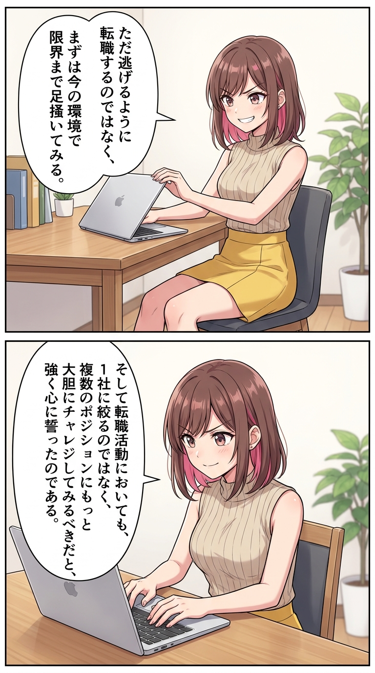 第6章：RPGの恩人との再会、そしてジョブホッパーの烙印 ページ59