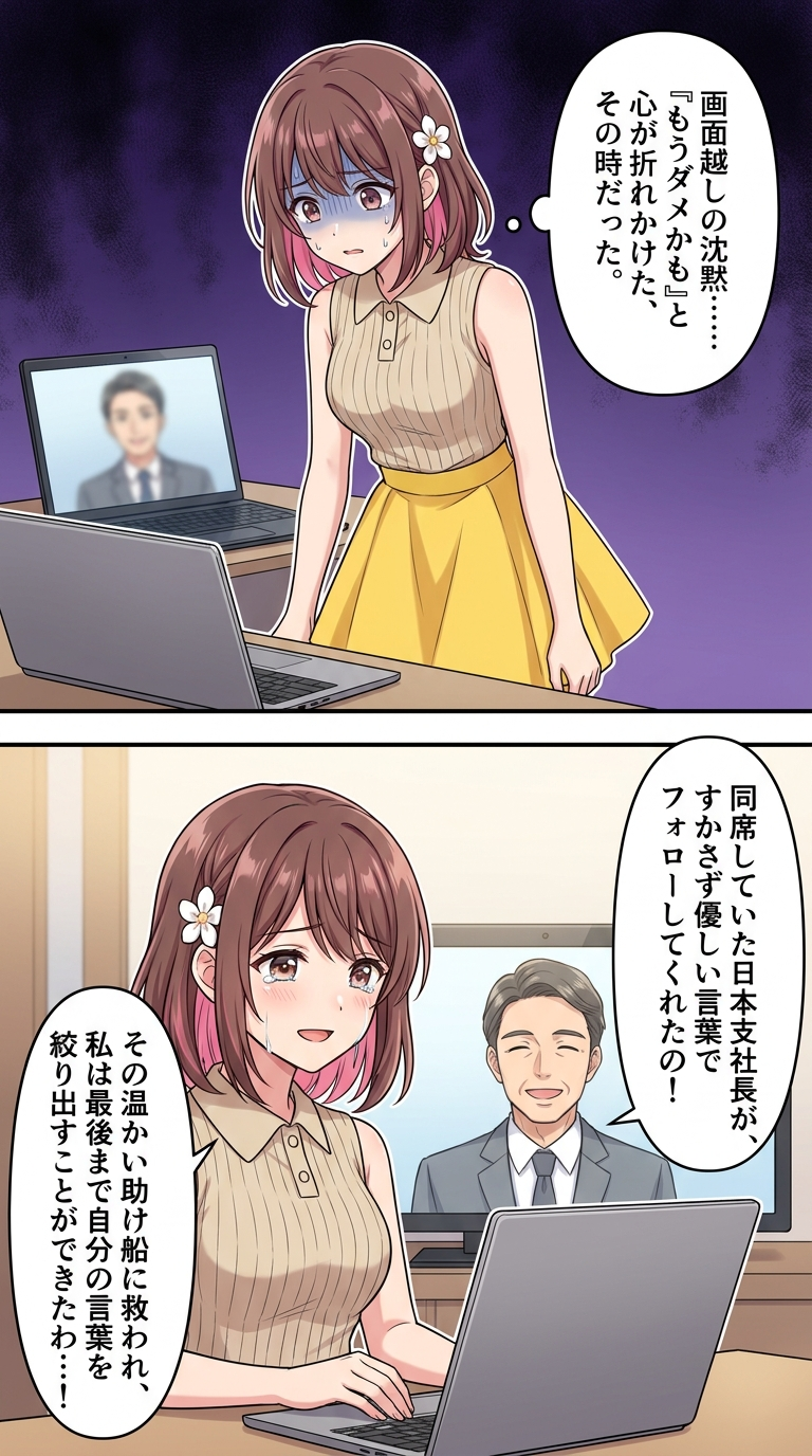 第7章：立ちはだかる外資系の壁と、英語面接を乗り切った粘り ページ65