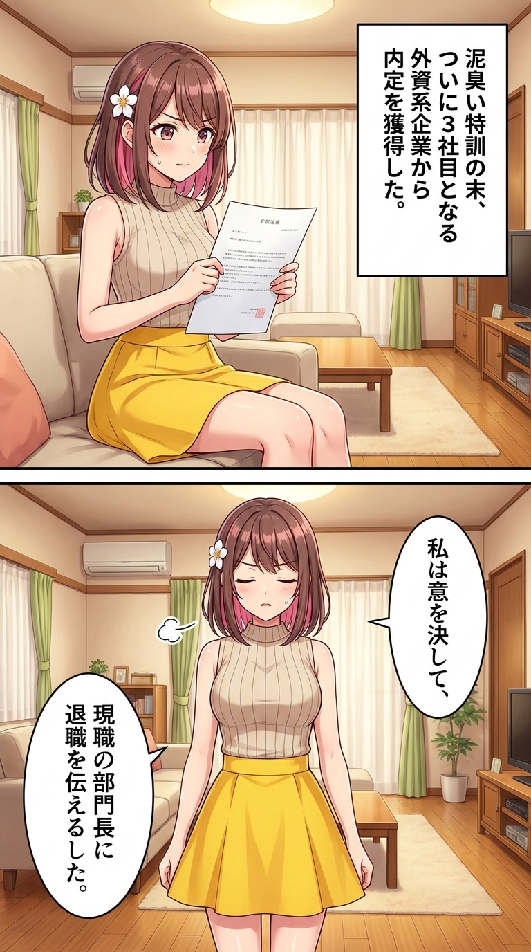 第9章：ピンチに現れる本性と、新しい物語の始まり ページ81