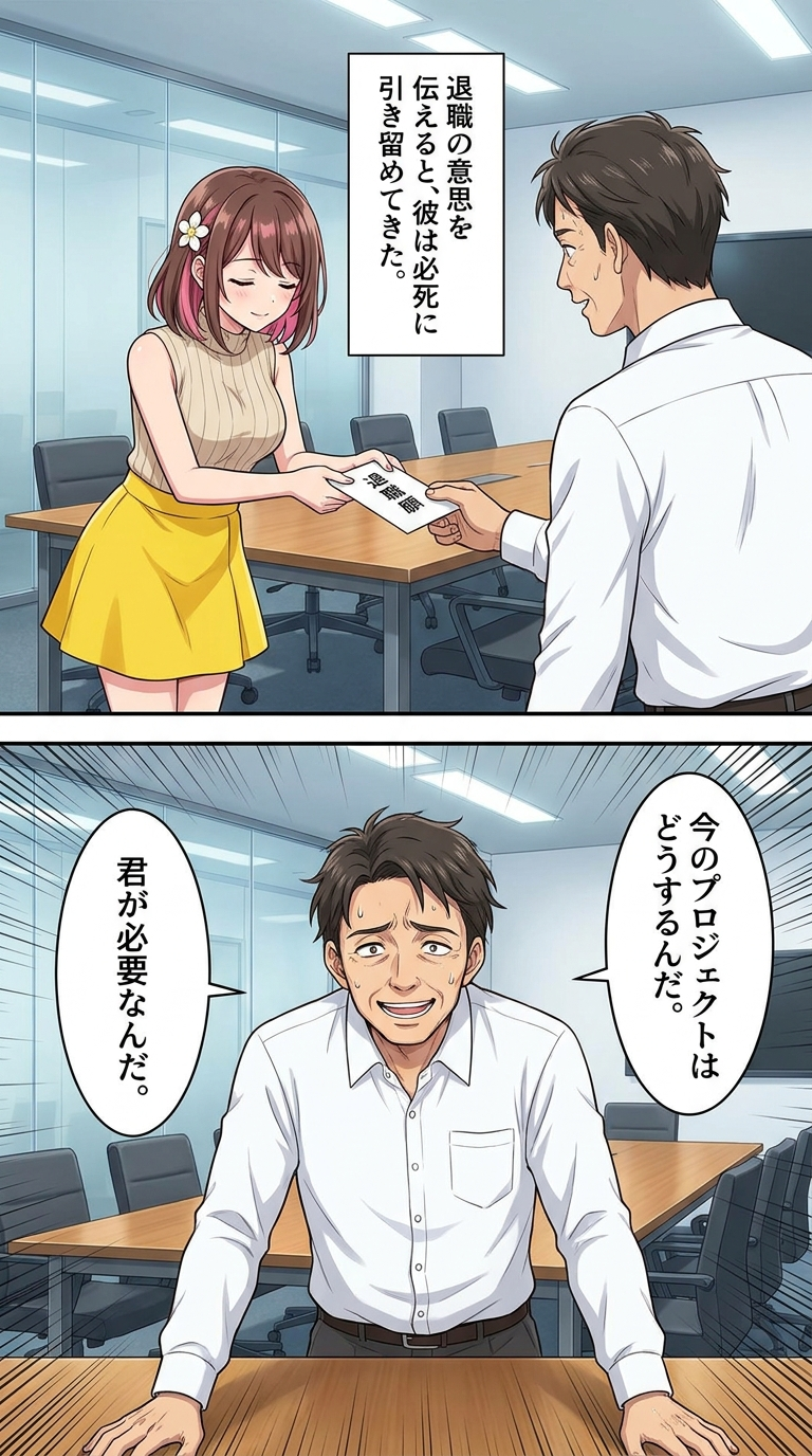 第9章：ピンチに現れる本性と、新しい物語の始まり ページ82