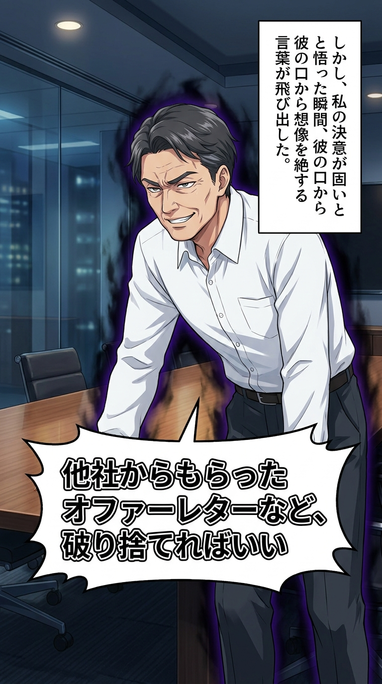 第9章：ピンチに現れる本性と、新しい物語の始まり ページ83
