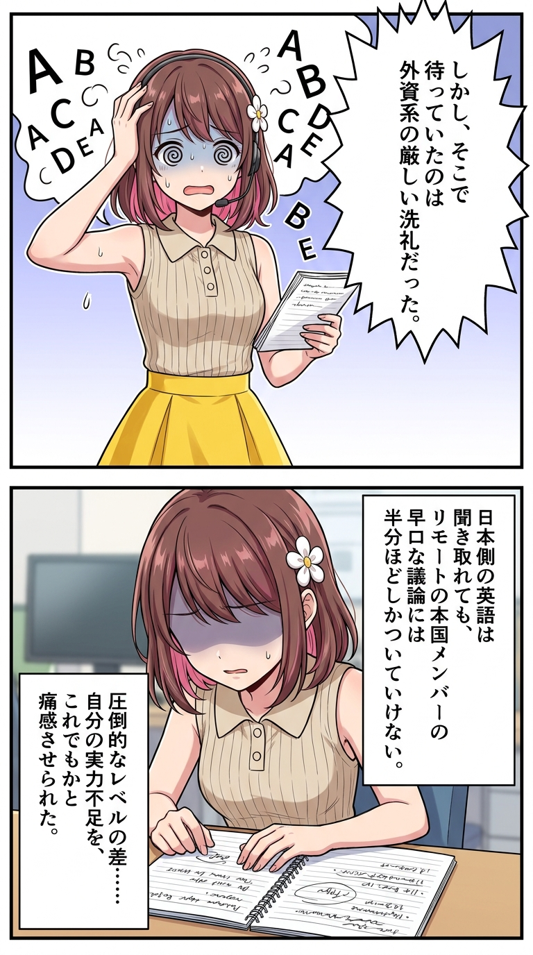 第9章：ピンチに現れる本性と、新しい物語の始まり ページ88
