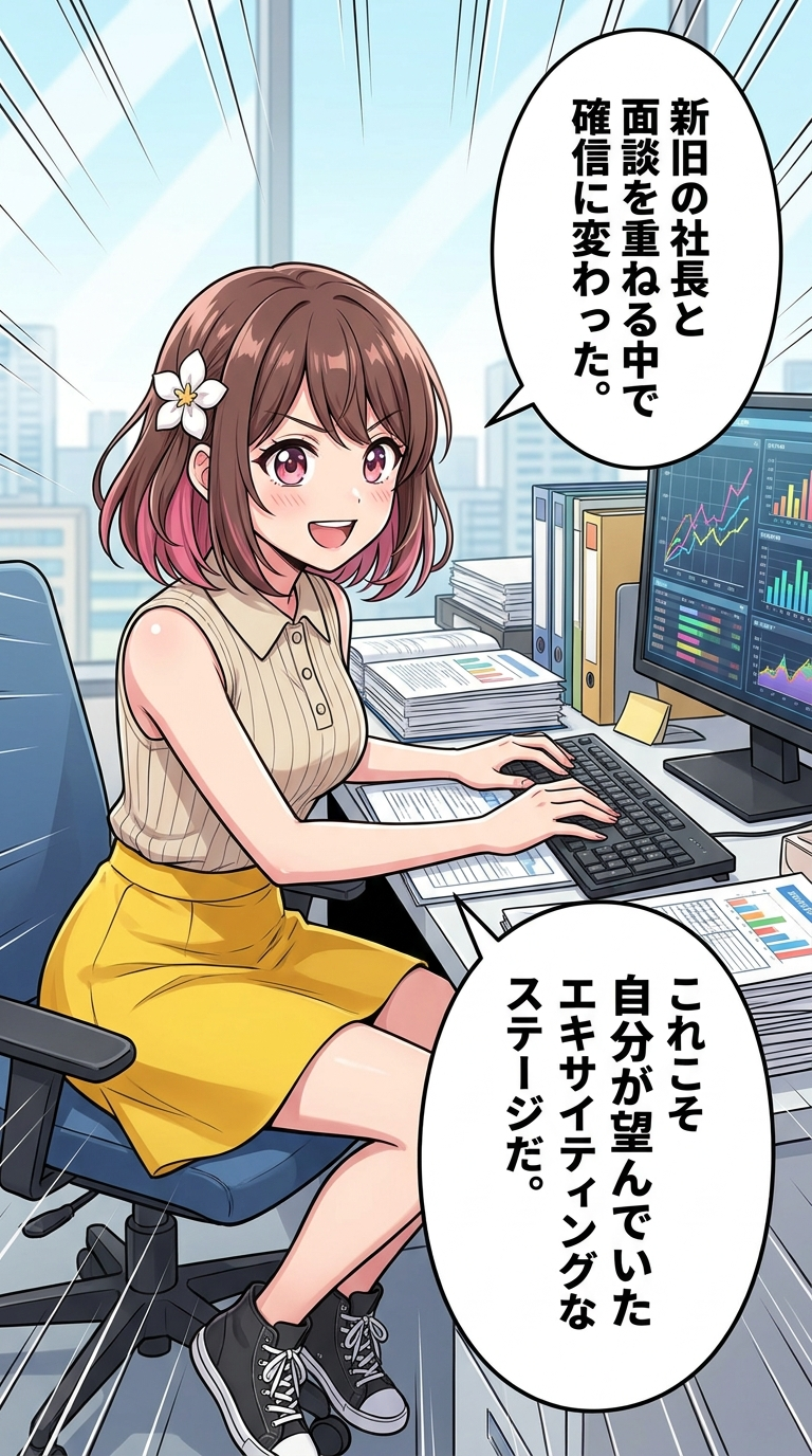 第9章：ピンチに現れる本性と、新しい物語の始まり ページ90