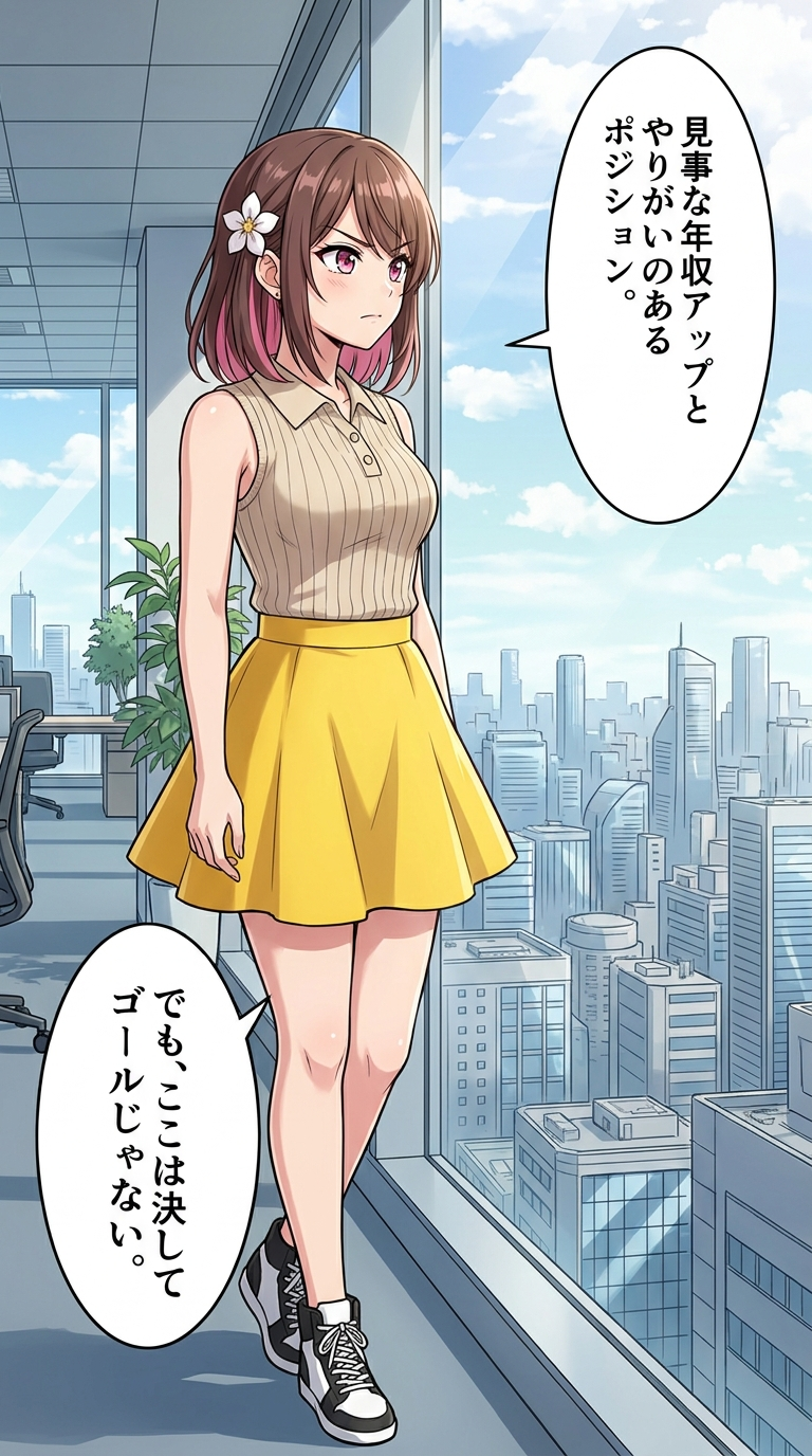 第9章：ピンチに現れる本性と、新しい物語の始まり ページ91