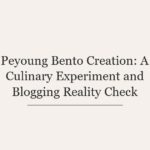 Peyoung Bento Creation: A Culinary Experiment and Blogging Reality Check
