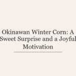 Okinawan Winter Corn: A Sweet Surprise and a Joyful Motivation